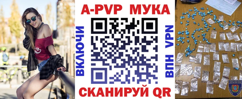 Alpha-PVP Соль  Купить  Туапсе 