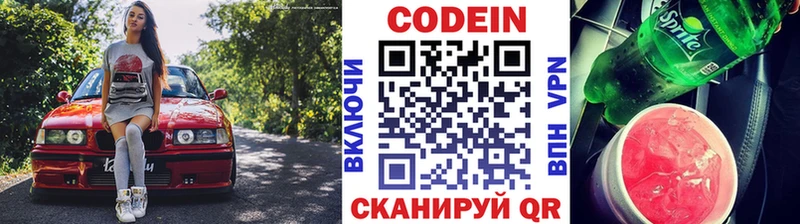 Купить  Туапсе  Кодеиновый сироп Lean напиток Lean (лин) 