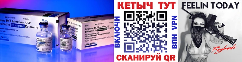 Кетамин VHQ  Купить закладки  Туапсе 