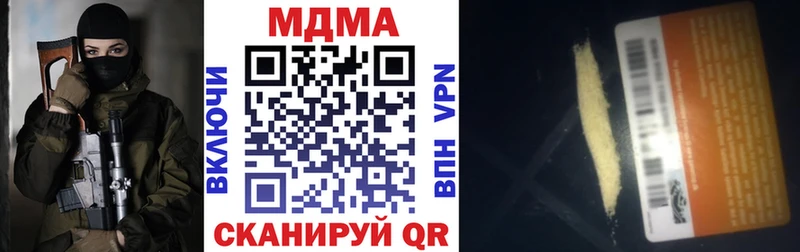 Купить закладки  Туапсе  МДМА VHQ 