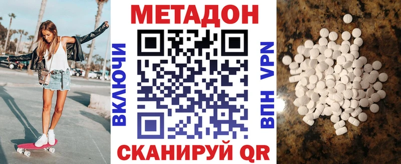 Купить закладки  Туапсе  Метадон кристалл 